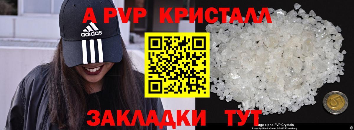 APVP Crystall Чита