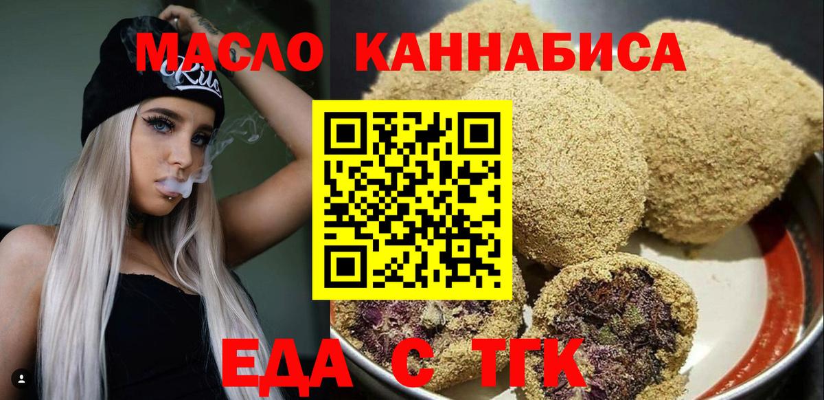 Canna-Cookies марихуана  Вход с VPN  Чита 