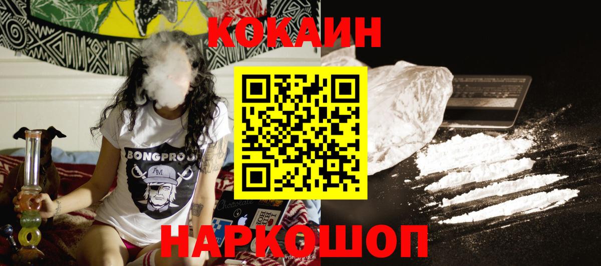 Кокаин Перу  Кокаин 97%  Чита  Вход с VPN 