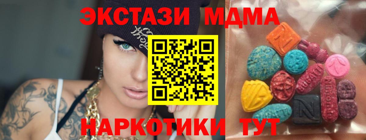 Экстази TESLA Чита