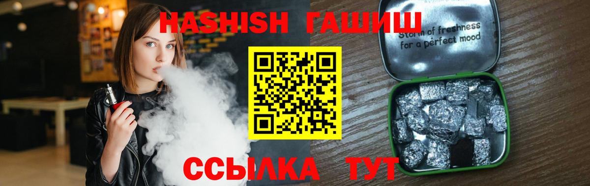 Гашиш гашик Чита