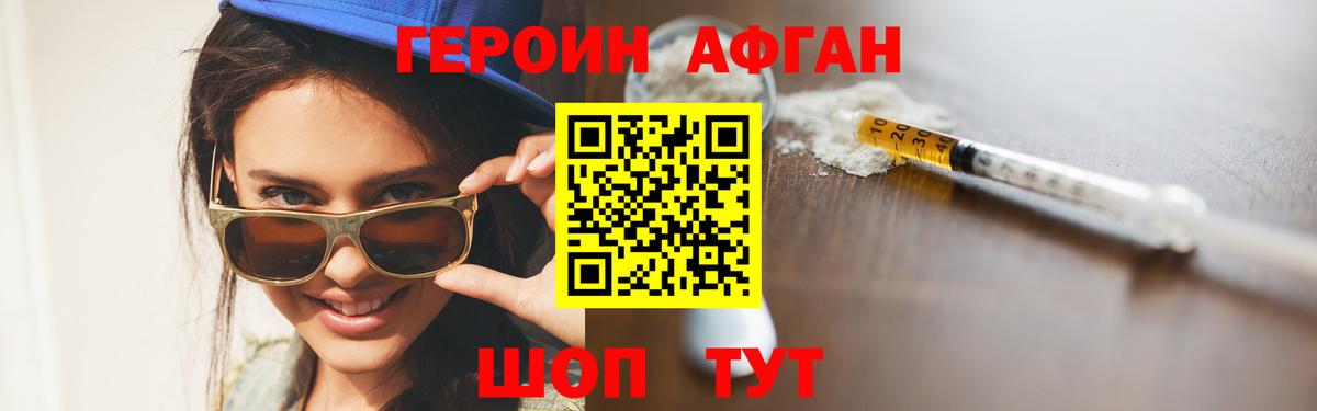 ГЕРОИН герыч Чита