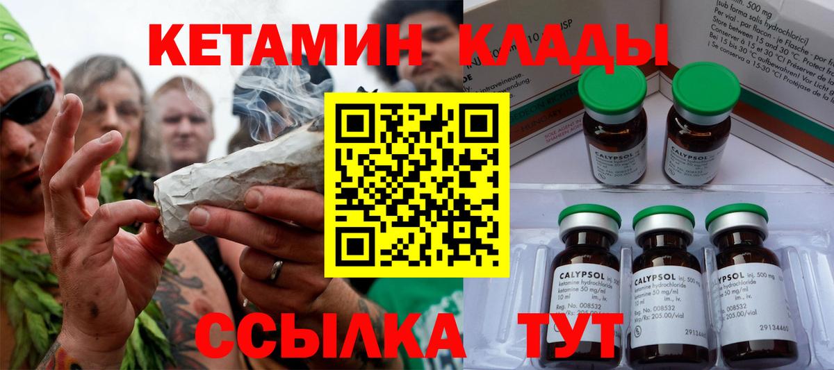 Чита  КЕТАМИН VHQ  Вход с VPN  КЕТАМИН ketamine 