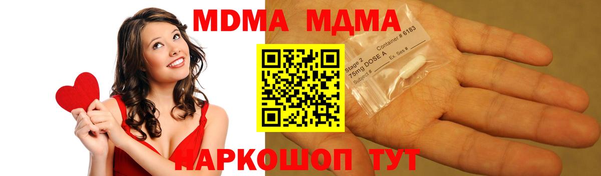 Чита  MDMA молли  Вход с VPN 