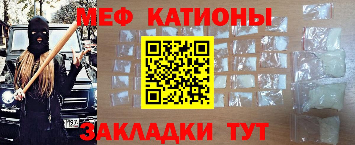 Меф  МЕФ кристаллы  Чита  Вход с VPN  МЕФ  МЕФ мяу мяу 