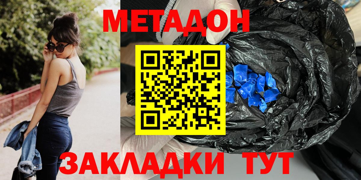 МЕТАДОН VHQ  Вход с VPN  Чита    сайт  МЕТАДОН VHQ 