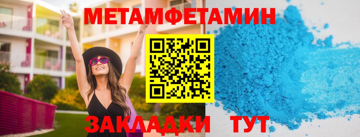 Метамфетамин витя Чита