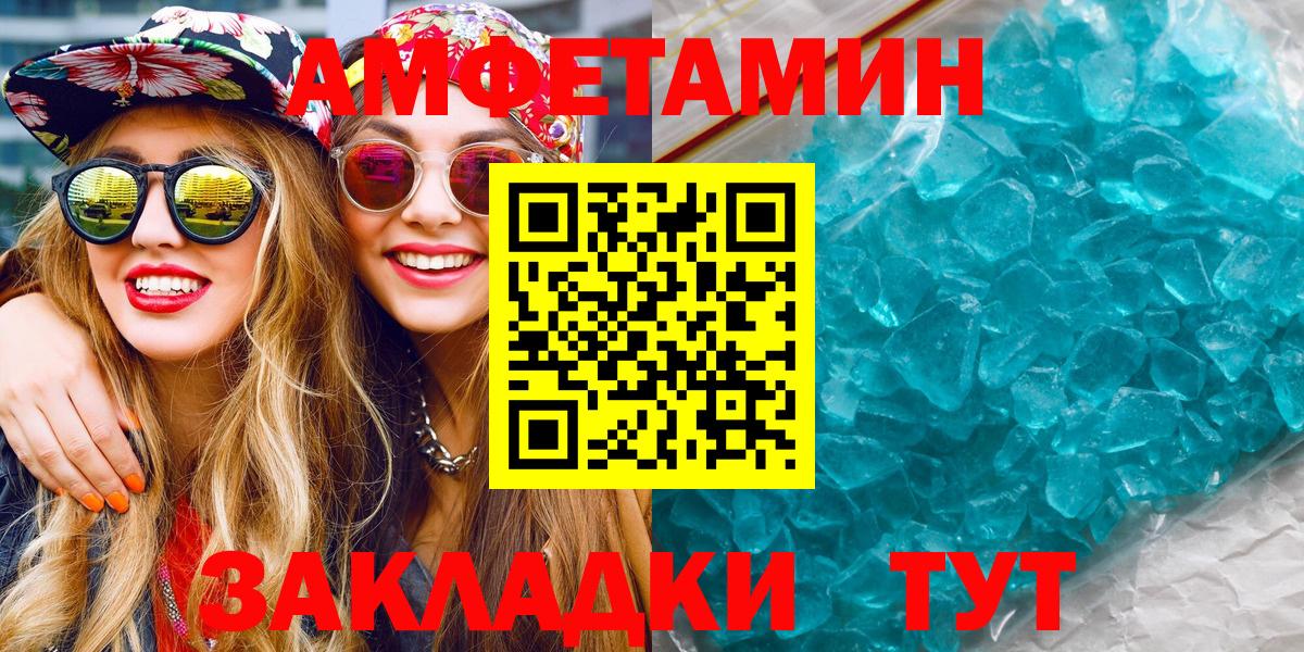 Метамфетамин мет  Вход с VPN  Чита 