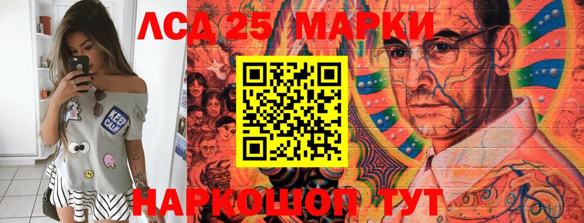 Марки 25I-NBOMe 1,8мг  Марки NBOMe  Марки 25I-NBOMe 1,8мг  Чита  Вход с VPN 