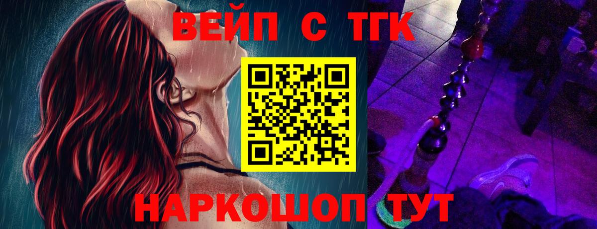 ТГК гашишное масло  купить наркотики сайты  Чита  ТГК вейп  Вход с VPN 